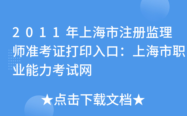 2011ϺעԱO(jin)펟ʿCӡڣϺI(y)ԇW(wng)