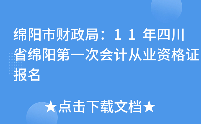 �����в����֣�11���Ĵ�ʡ������һ�λ�ƴ�ҵ�ʸ�֤����