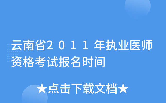 ʡ2011(zh)I(y)t(y)Yԇrg