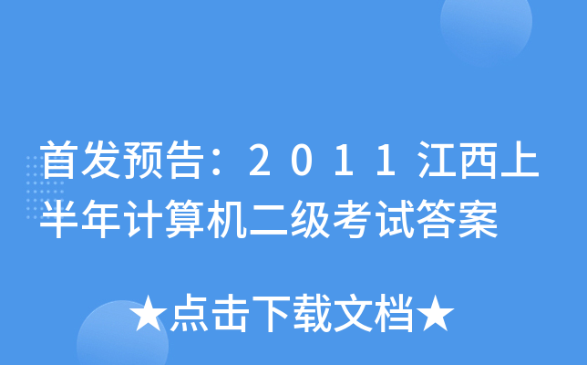 A(y)棺2011ϰӋCԇ