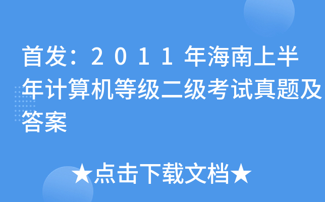 2011꺣ϰӋCȼԇ}