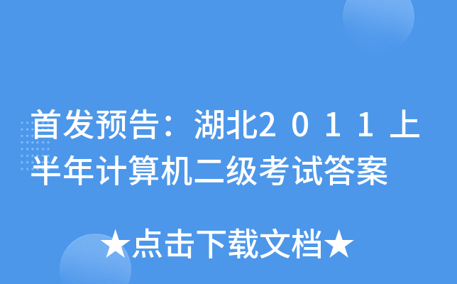 A(y)棺2011ϰӋ(j)C(j)(j)ԇ
