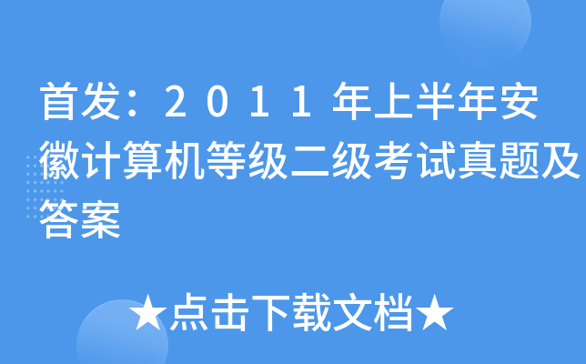2011ϰ갲ӋCȼԇ}