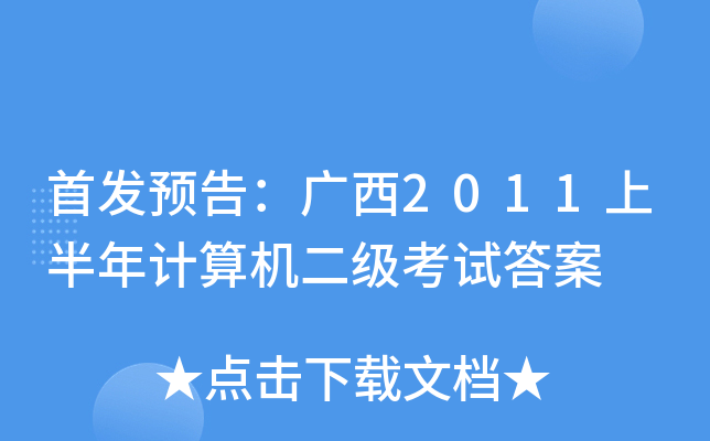 A(y)棺V2011ϰӋCԇ