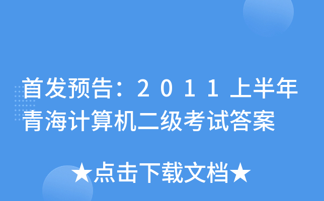A(y)棺2011ϰຣӋCԇ