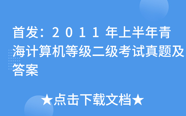 2011ϰຣӋ(j)C(j)ȼ(j)(j)ԇ}