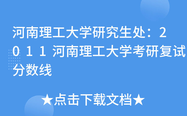 W(xu)о̎2011W(xu)Џ(f)ԇ?jn)?sh)