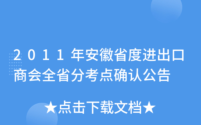2011갲ʡM(jn)̕(hu)ȫʡֿc(din)_J(rn)