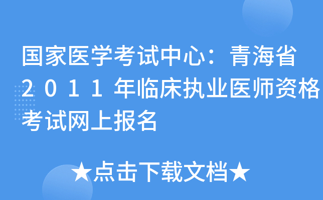 (gu)t(y)W(xu)ԇģຣʡ2011R(zh)I(y)t(y)YԇW(wng)ψ(bo)