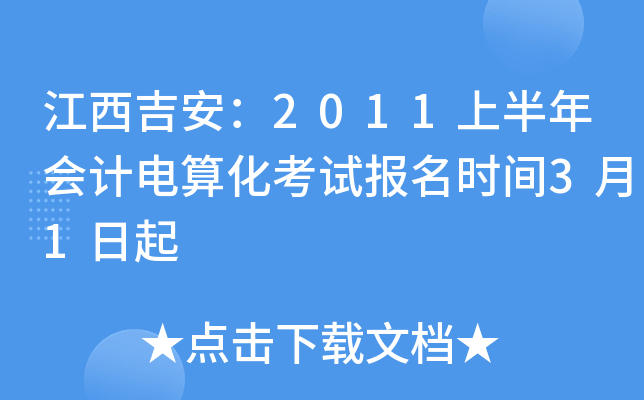2011ϰӋ㻯ԇrg31