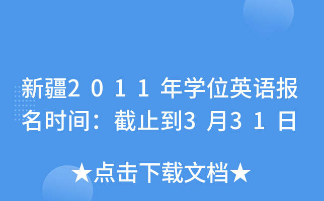 ½2011W(xu)λӢZ(bo)r(sh)gֹ331