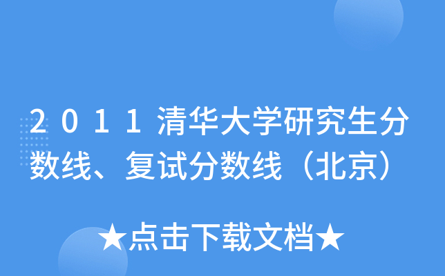 2011AWо֔(sh)ԇ֔(sh)