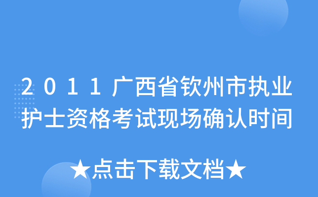 2011VʡJЈ(zh)I(y)o(h)ʿYԇF(xin)(chng)_J(rn)r(sh)g