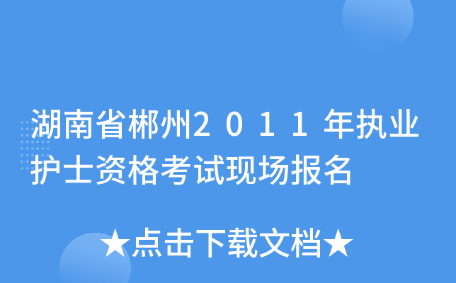 ʡ2011(zh)I(y)o(h)ʿYԇF(xin)(chng)(bo)