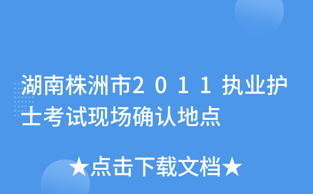 2011(zh)I(y)o(h)ʿԇF(xin)(chng)_J(rn)c(din)