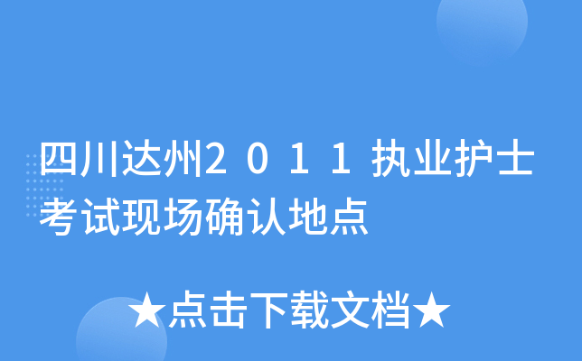 Ĵ_2011(zh)I(y)oʿԇF(xin)_Jc
