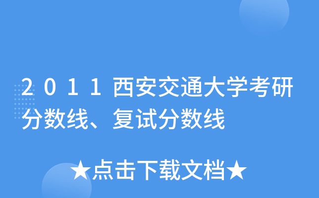 2011ͨW(xu)з?jn)?sh)(f)ԇ?jn)?sh)