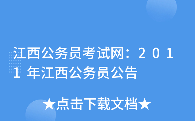 (w)TԇW(wng)2011꽭(w)T