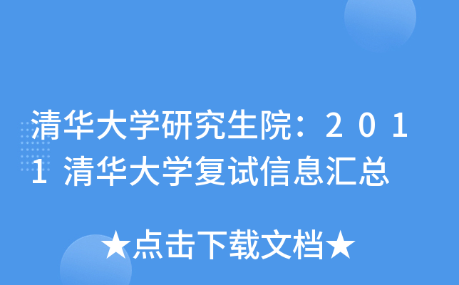 AW(xu)оԺ2011AW(xu)(f)ԇϢR