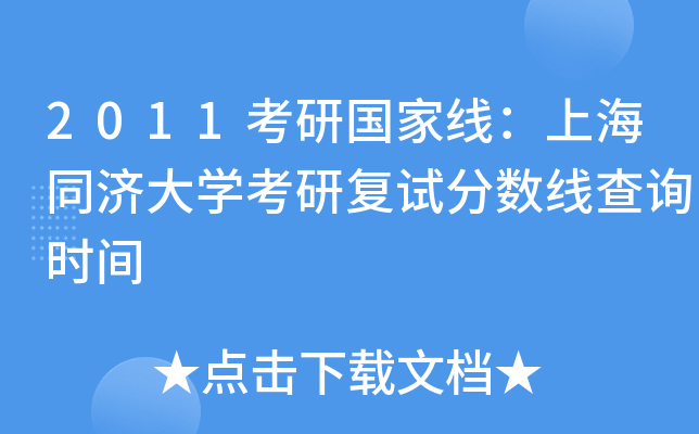 2011Ї(gu)ҾϺͬ(j)W(xu)Џ(f)ԇ?jn)?sh)ԃr(sh)g