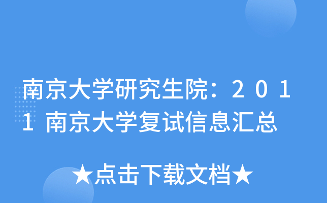 ϾW(xu)оԺ2011ϾW(xu)(f)ԇϢR