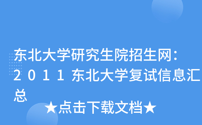 |W(xu)оԺW(wng)2011|W(xu)(f)ԇϢR