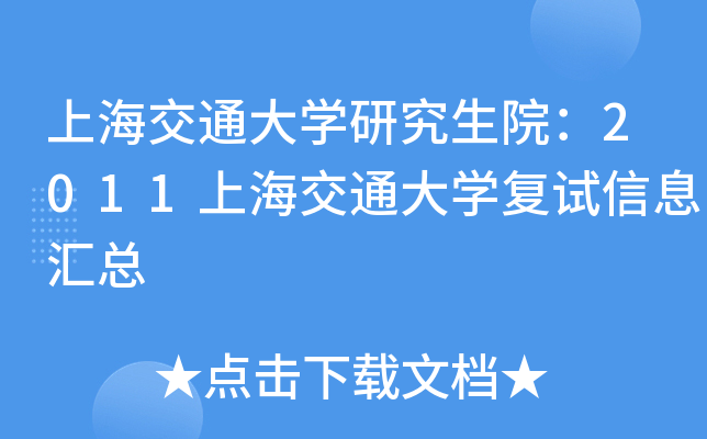 ϺͨW(xu)оԺ2011ϺͨW(xu)(f)ԇϢR