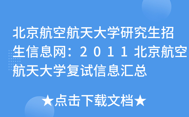 պW(xu)оϢW(wng)2011պW(xu)(f)ԇϢR