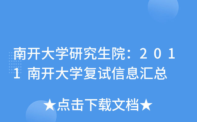 _W(xu)оԺ2011_W(xu)(f)ԇϢR
