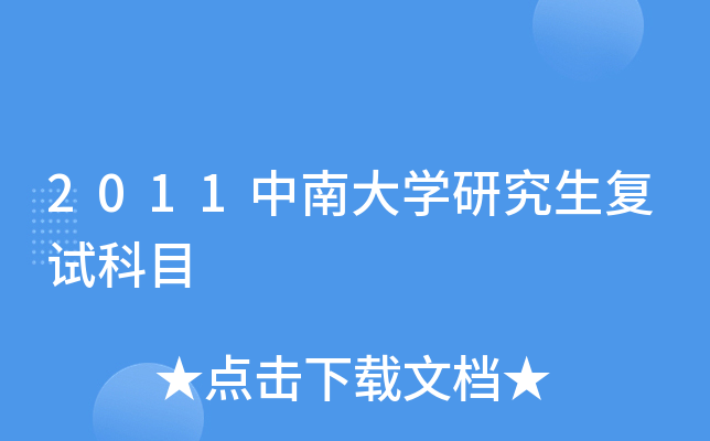 2011ϴW(xu)о(f)ԇĿ