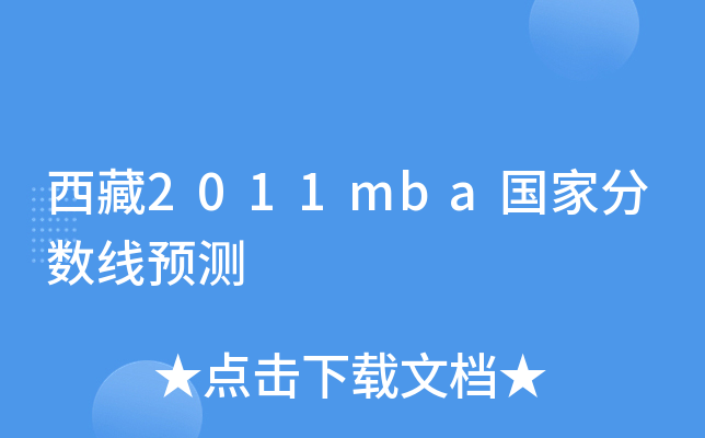 2011mbaҷ֔(sh)A(y)y