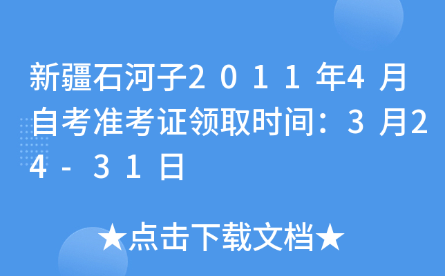 ½ʯ20114Կ(zhn)CI(lng)ȡr(sh)g324-31