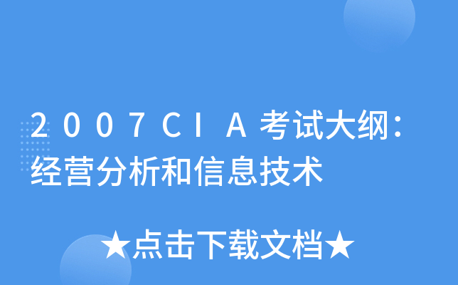2007CIAԇV(jng)I(yng)Ϣg(sh)