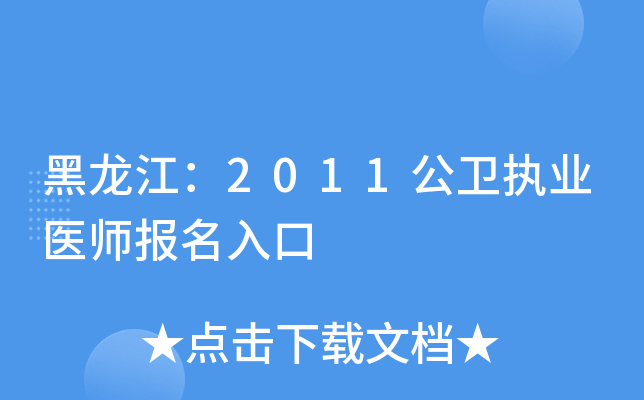 2011l(wi)(zh)I(y)t(y)