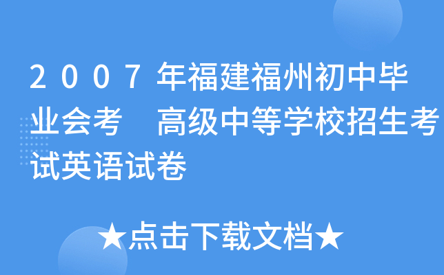 2007긣ݳЮI(y) ߼еȌW(xu)УԇӢZԇ