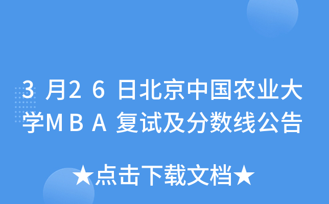 326ձЇ(gu)r(nng)I(y)W(xu)MBA(f)ԇ?jn)?sh)