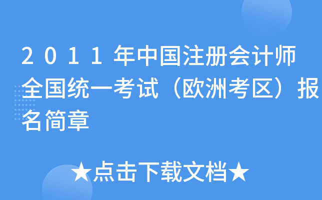 2011Ї(gu)ע(c)(hu)Ӌ(j)ȫ(gu)y(tng)һԇW޿^(q)(bo)(jin)
