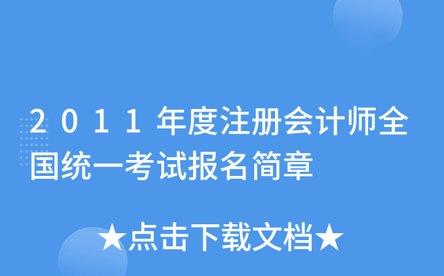 2011ע(c)(hu)Ӌ(j)ȫy(tng)һԇ(bo)