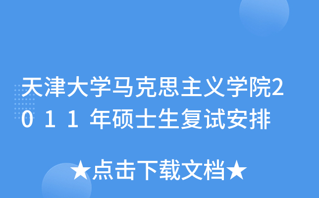 W(xu)R˼xW(xu)Ժ2011Tʿ(f)ԇ