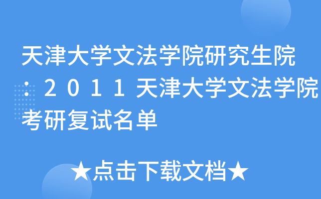 WķWԺоԺ2011WķWԺЏԇ