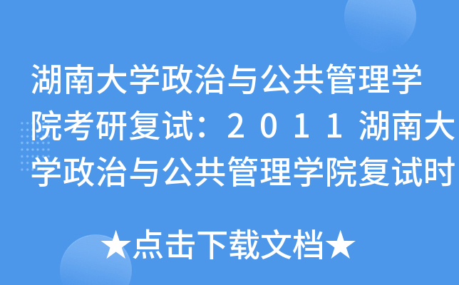 ϴW(xu)cW(xu)ԺЏ(f)ԇ2011ϴW(xu)cW(xu)Ժ(f)ԇr(sh)g