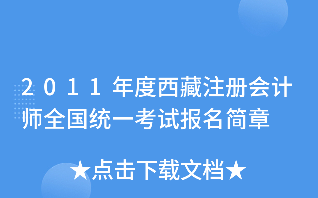 2011ע(c)(hu)Ӌ(j)ȫ(gu)y(tng)һԇ(bo)(jin)