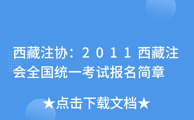 עf(xi)2011עȫy(tng)һԇ