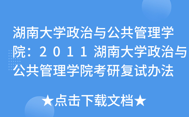 ϴW(xu)cW(xu)Ժ2011ϴW(xu)cW(xu)ԺЏ(f)ԇk