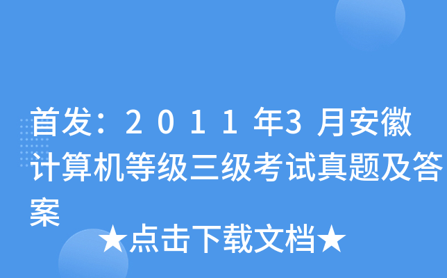 20113°Ӌ(j)C(j)ȼԇ}