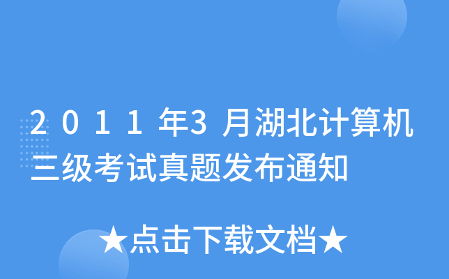20113ºӋ(j)C(j)(j)ԇ}l(f)֪ͨ