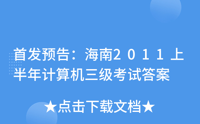 A(y)棺2011ϰӋCԇ