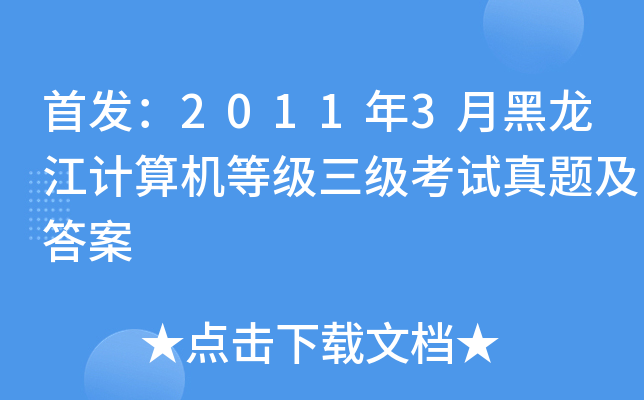 20113ºӋ(j)C(j)ȼ(j)(j)ԇ}