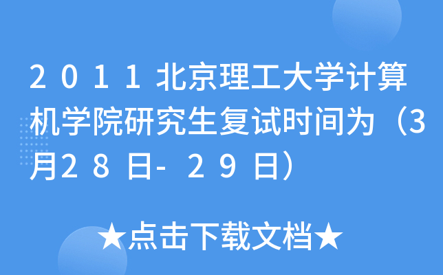 2011W(xu)ӋCW(xu)Ժо(f)ԇrg飨328-29գ