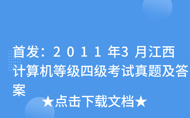 20113½Ӌ(j)C(j)ȼļԇ}